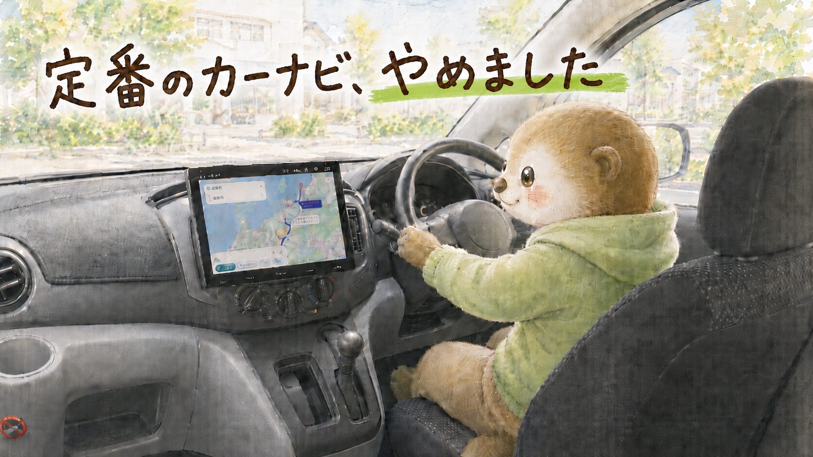 ディスプレイオーディオとカーナビどっちがいい？純正ナビをやめた我が家の結論