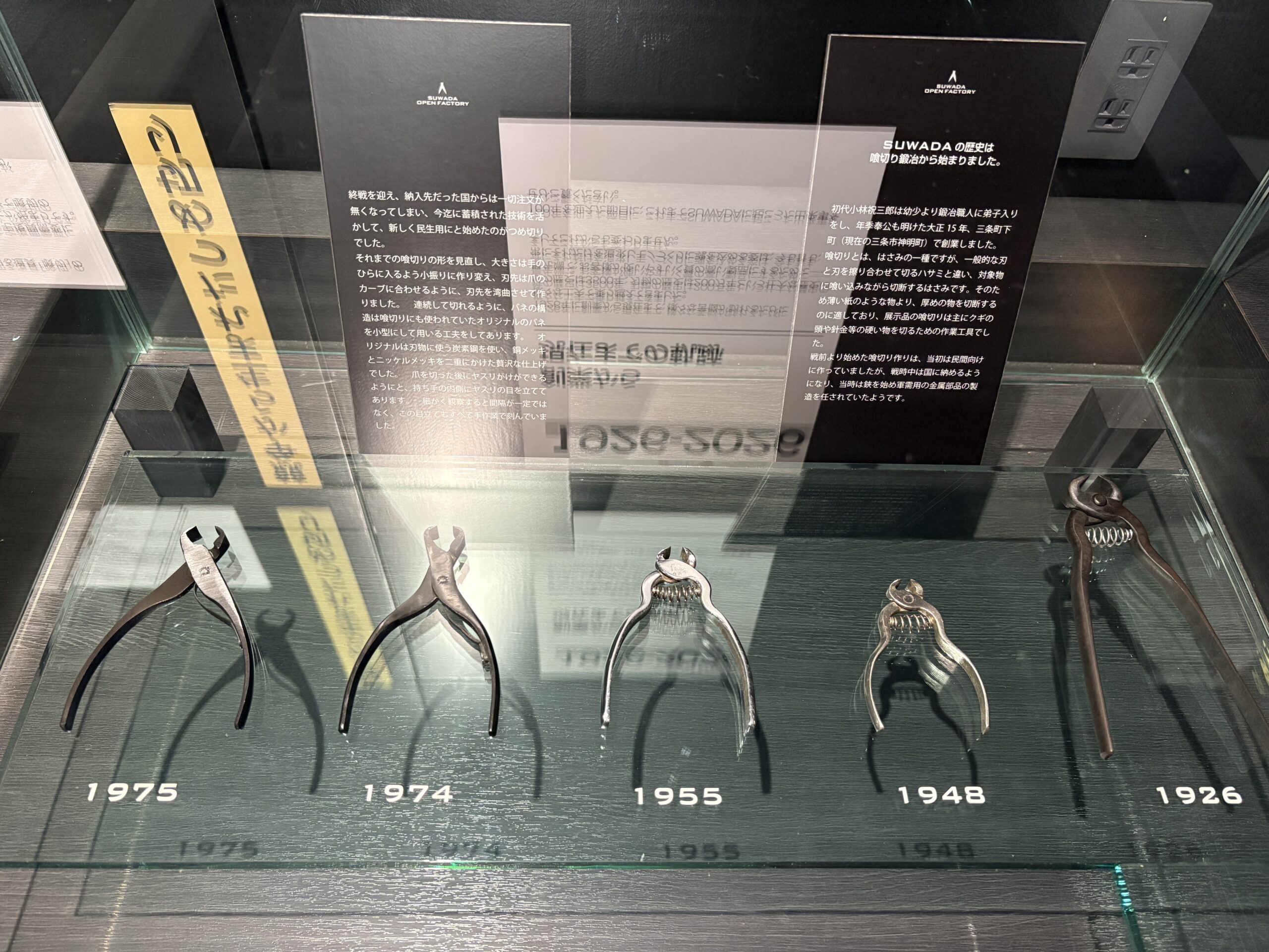 1926年から1975年までの年代順に並んだ諏訪田製作所のニッパー展示