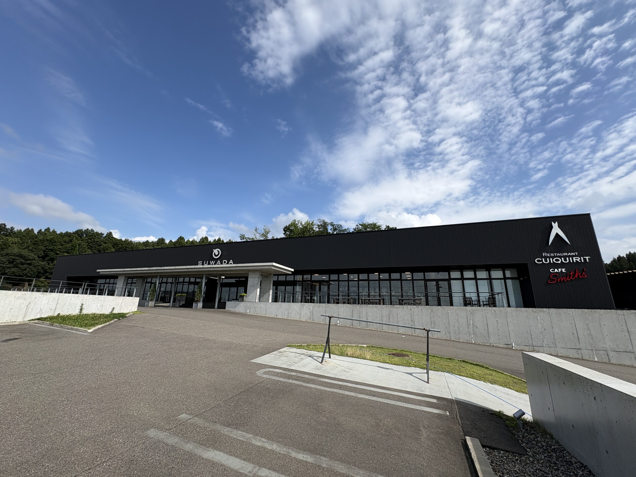 諏訪田製作所の建物外観と RESTAURANT CUIQUIRIT・CAFE Smiths の看板
